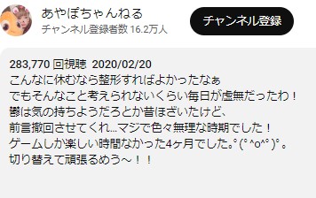 あやぽちゃ　YouTube動画最後